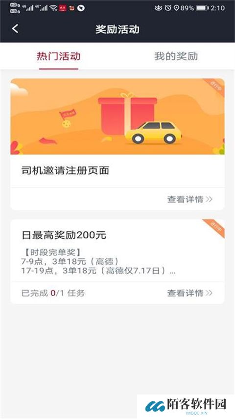 携华出行