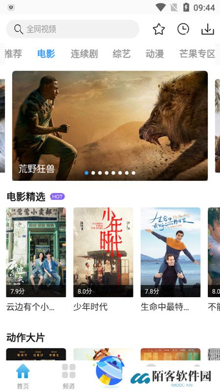 七七影视大全最新版
