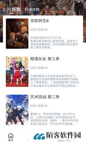 樱花风车动漫