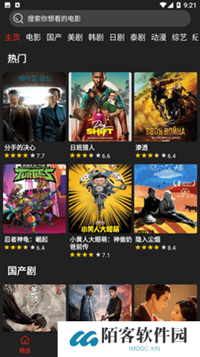 影视森林2025