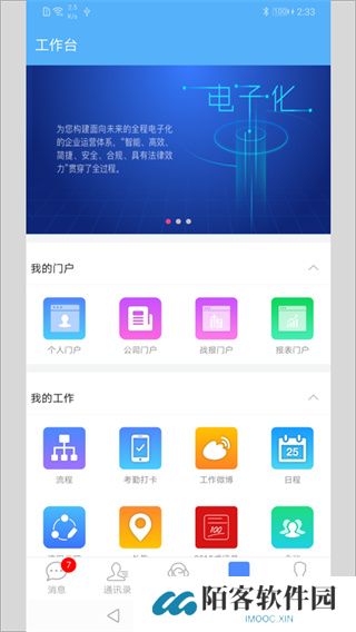 E-Mobile7