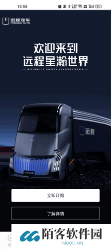 远程汽车