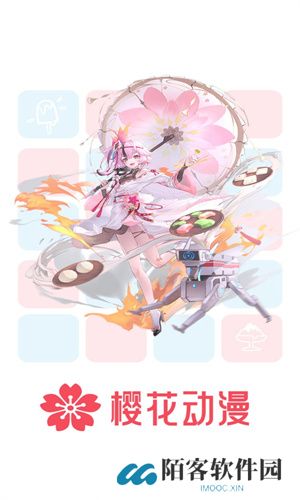 樱花风车动漫