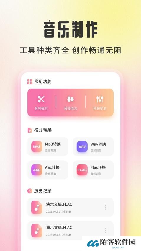 音悦时光app下载