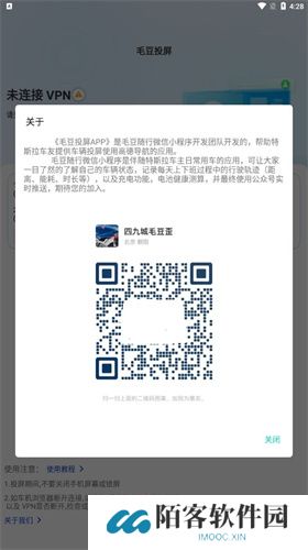 毛豆投屏app