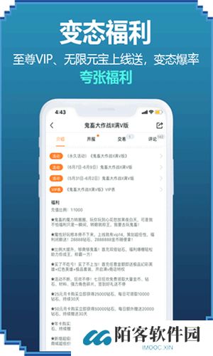 咪噜手游盒子