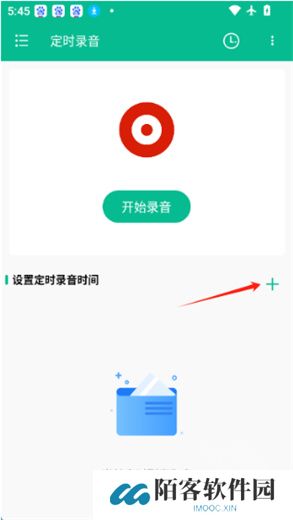 定时录音