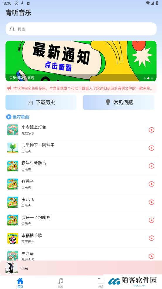 青听音乐官方最新版免费下载