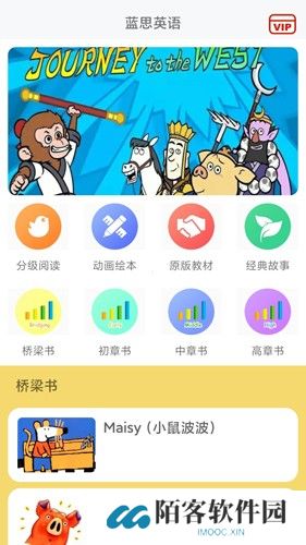 蓝思英语app