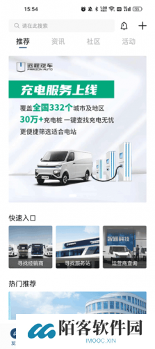 远程汽车