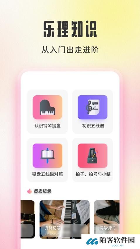 音悦时光app下载