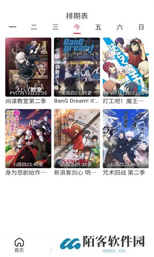 樱花风车动漫