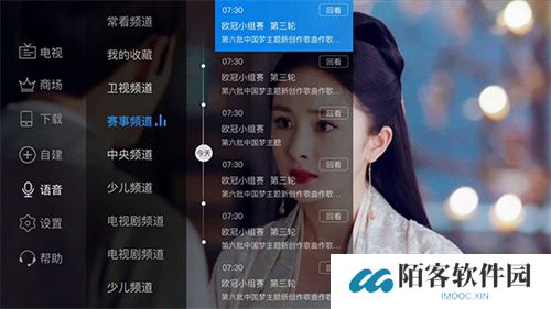 电视家电视版