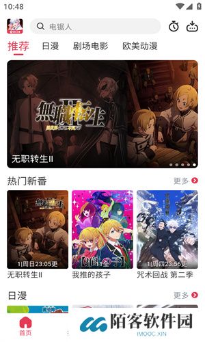 樱花风车动漫