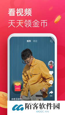 抖音极速版下载