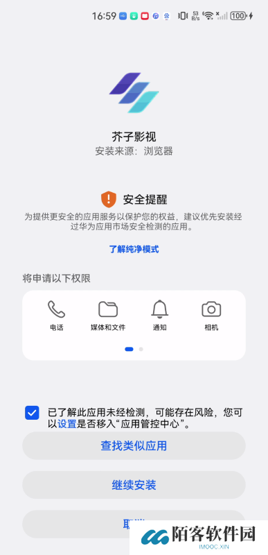 芥子影视