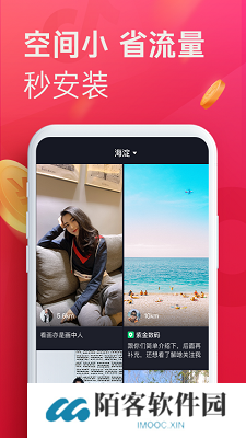 抖音极速版下载