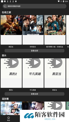 影视森林