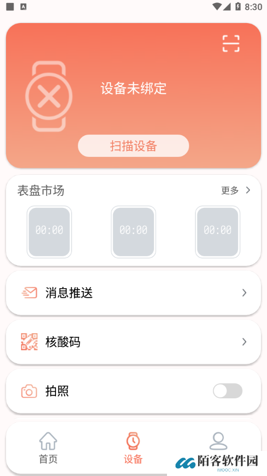 rdfit智能手表