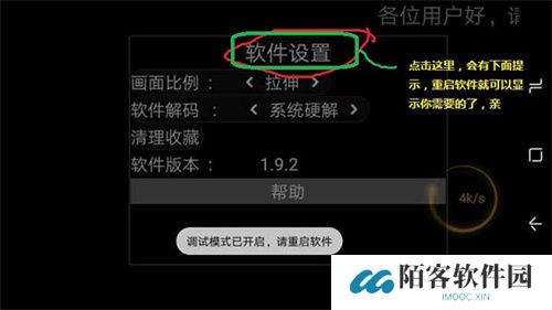 星火电视新版