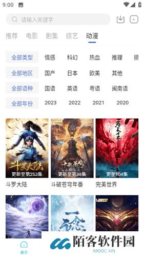 芥子影视
