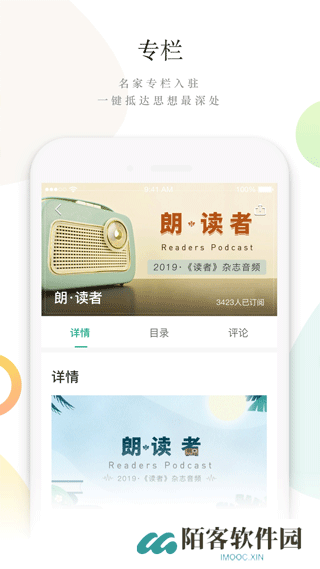 读者