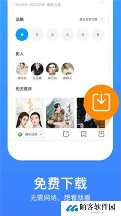 飘雪影视