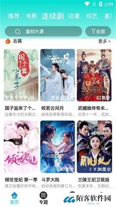 飘雪影视