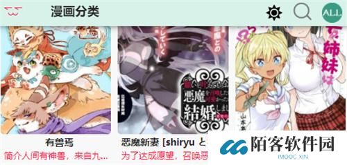 漫蛙漫画