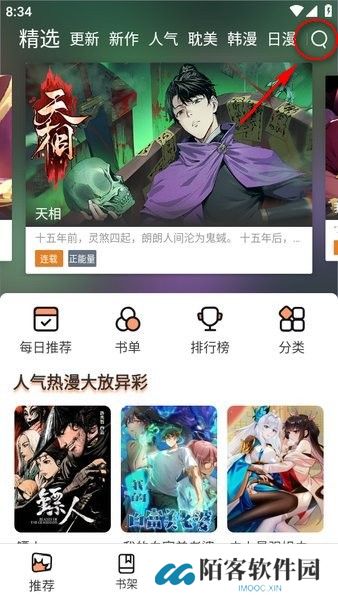 喵趣漫画