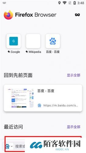 firefox安卓版