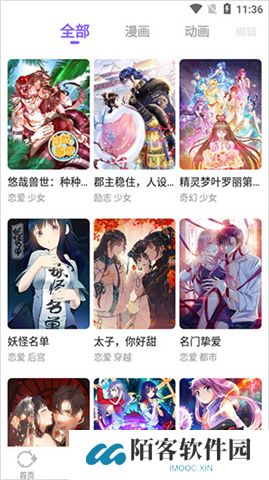 爱奇艺动漫软件