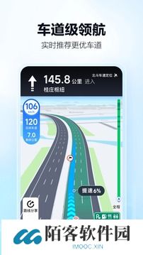高德地图导航最新版