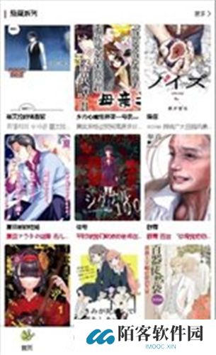 蛙漫安装包