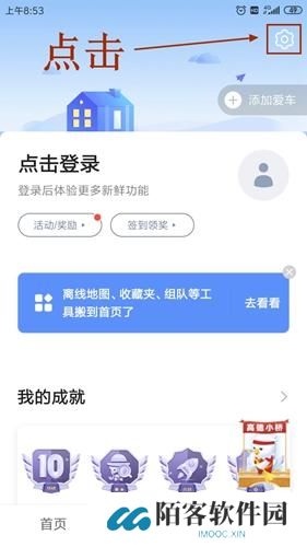 高德地图旧版本