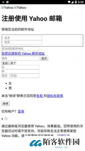 yahoo邮箱