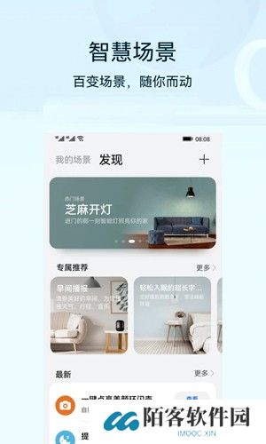华为智能家居