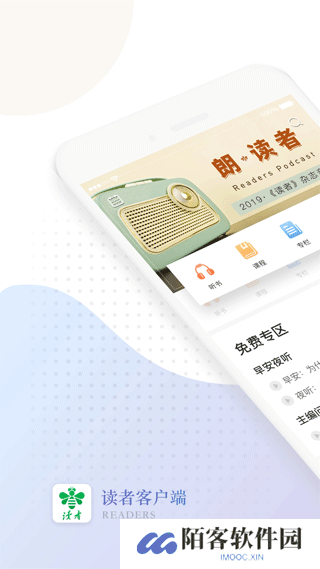 读者