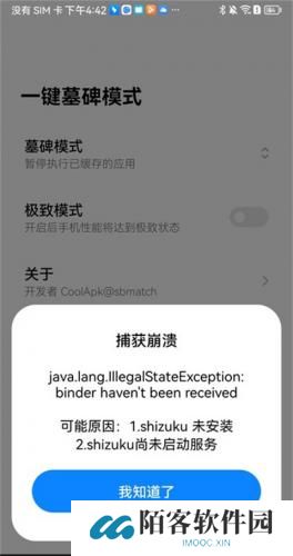 一键墓碑模式