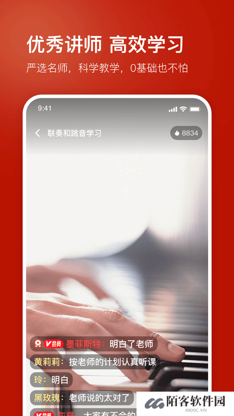 红松课堂