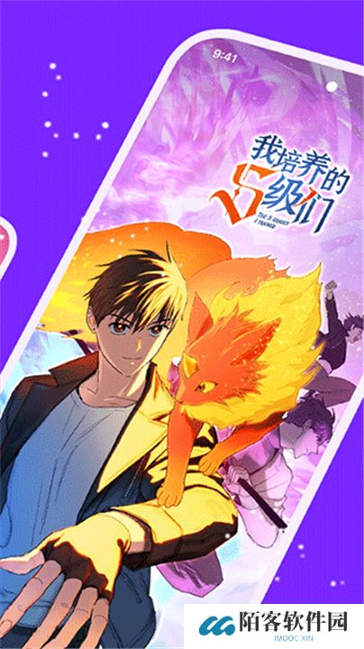 咚漫漫画软件