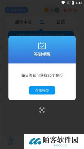日语翻译器