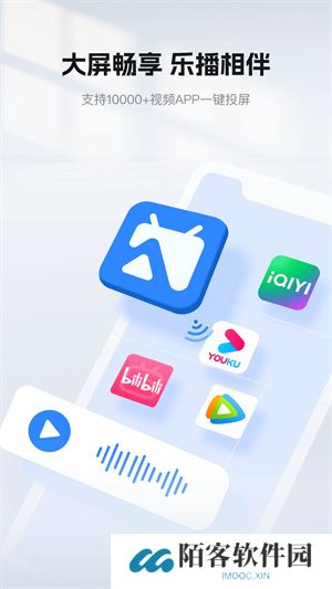 乐播投屏电视版