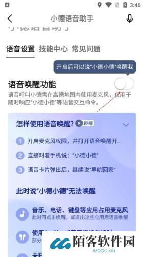 高德地图导航最新版