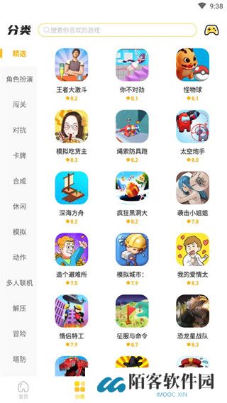 闪玩免费版