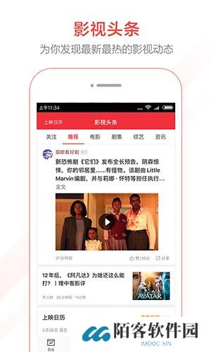 猫眼专业版实时票房