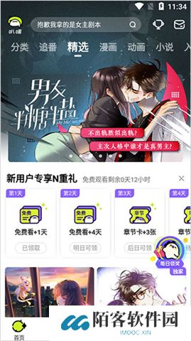 爱奇艺动漫软件