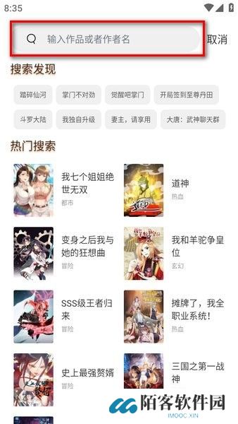 喵趣漫画