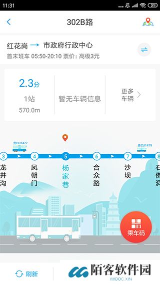 遵义公交