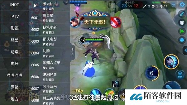 超级itv电视版
